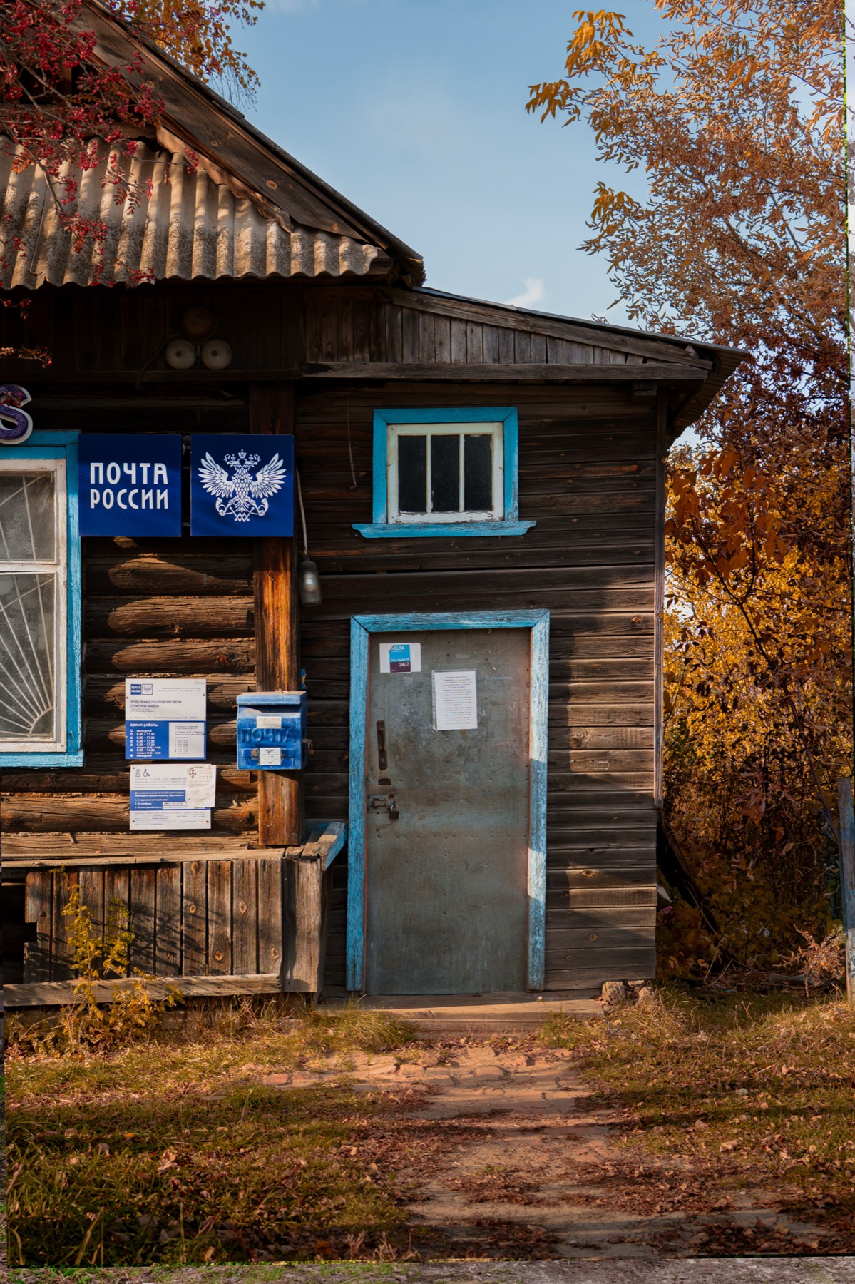 Small-town post office in autumn
